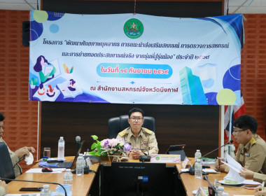 สำนักงานสหกรณ์จังหวัดบึงกาฬ จัดโครงการพัฒนาศักยภาพบุคลากรฯ ... พารามิเตอร์รูปภาพ 4